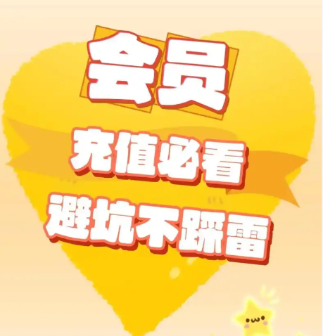 影视会员数字资产交易:从代理渠道到货源平台的赚钱模式全解析